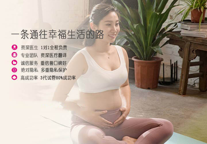 广州贝秀生殖中心助孕生子套餐